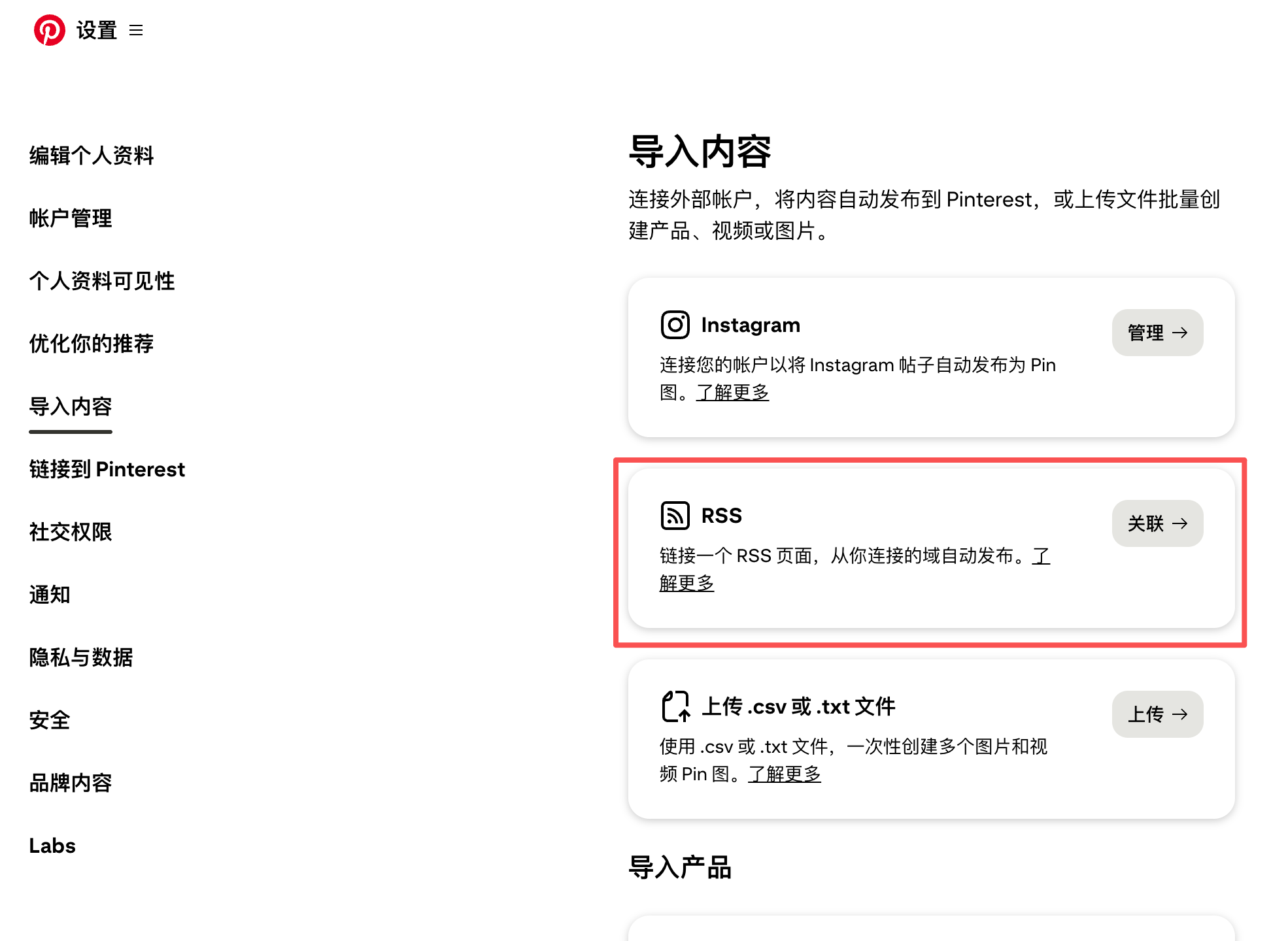 Pinterest发布外链