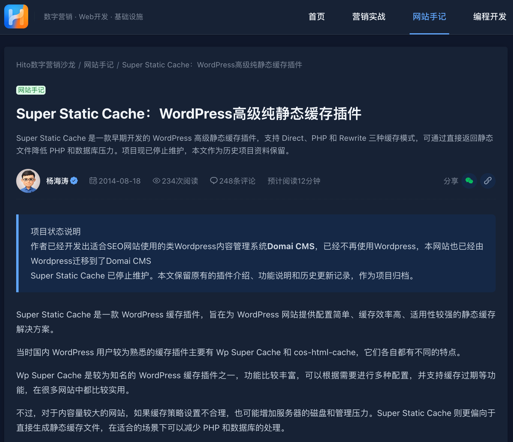 本站的深色模式
