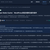 做 SEO 和内容营销的网站，建议开启深色模式