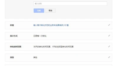 利用gtag对adwords进行新的转化跟踪和再营销设置