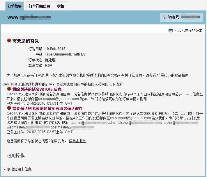 其他状态验证