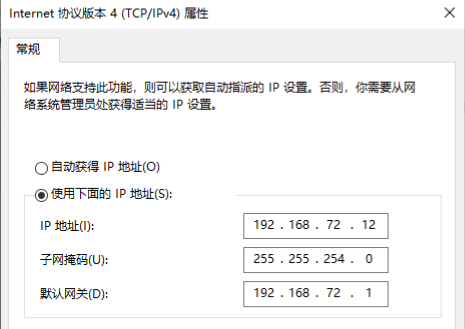 Windows系统的网络配置
