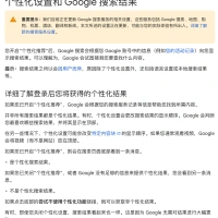 SEO还能保证排名吗？别再被“Google首页”忽悠了