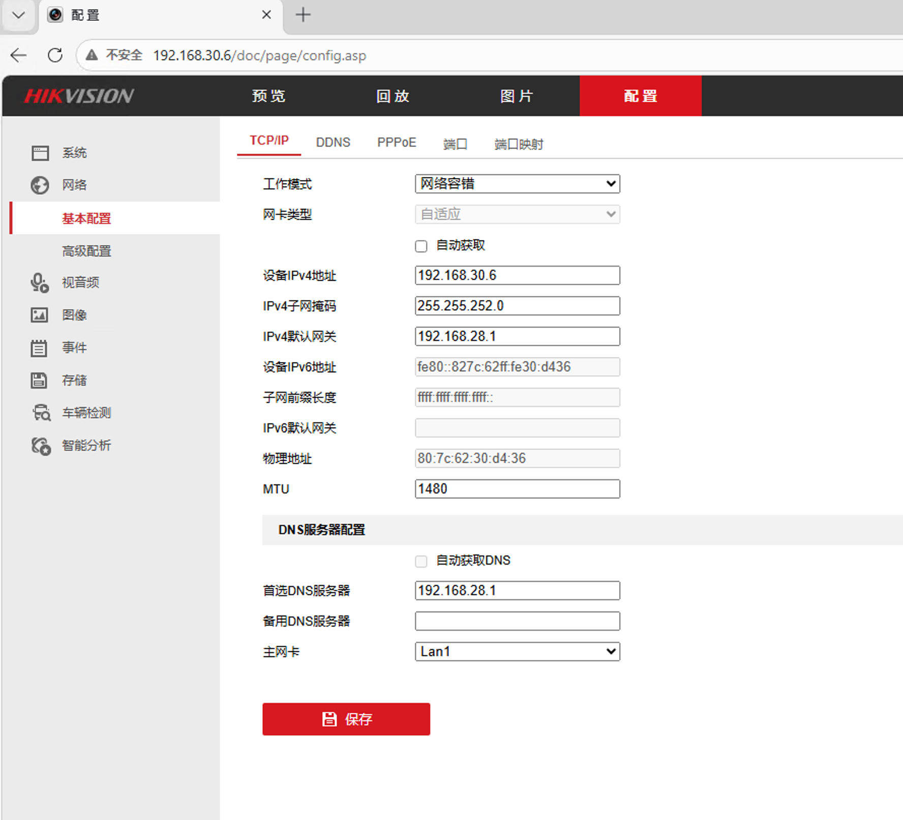 海康威视NVR网络模式配置