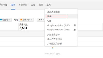 利用gtag对adwords进行新的转化跟踪和再营销设置