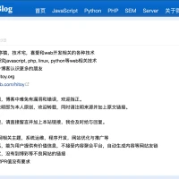 博客新主题上线了