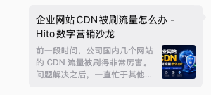 微信分享截图